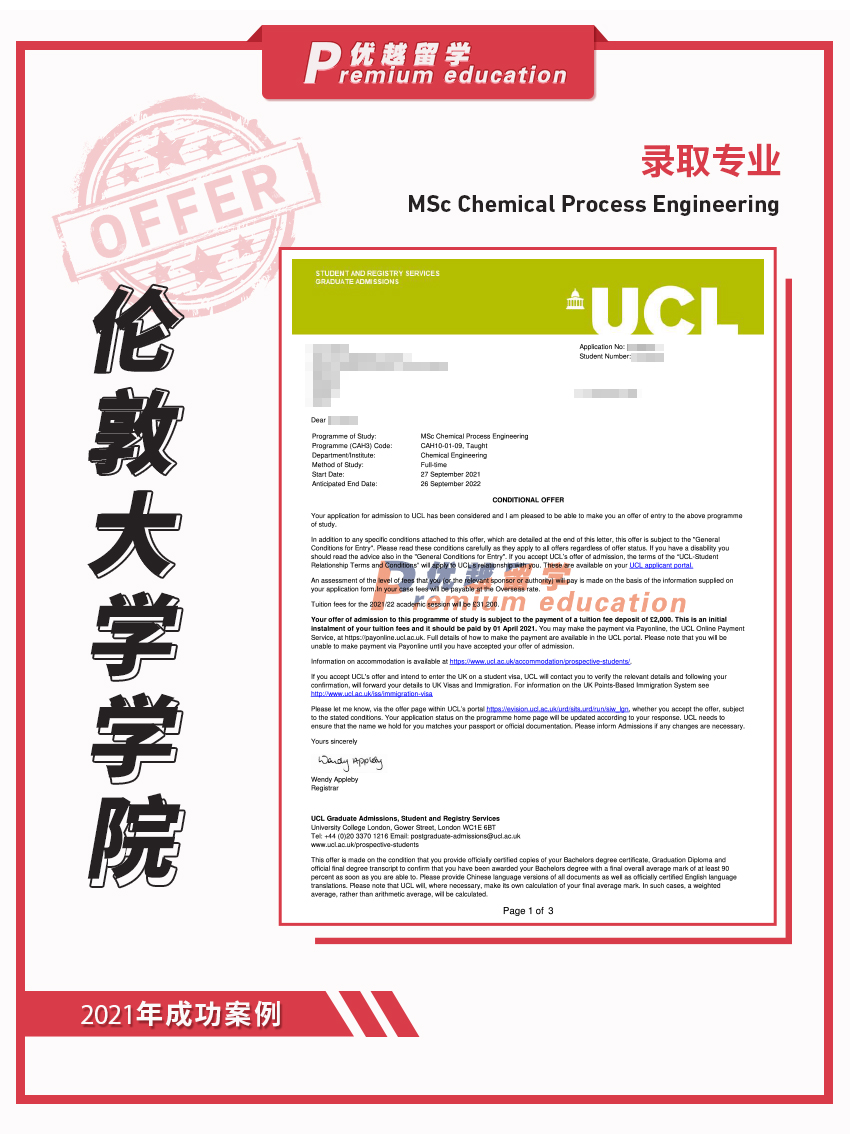 2021offer：恭喜魏同學(xué)獲得倫敦大學(xué)學(xué)院化學(xué)加工工程專業(yè)碩士通知書