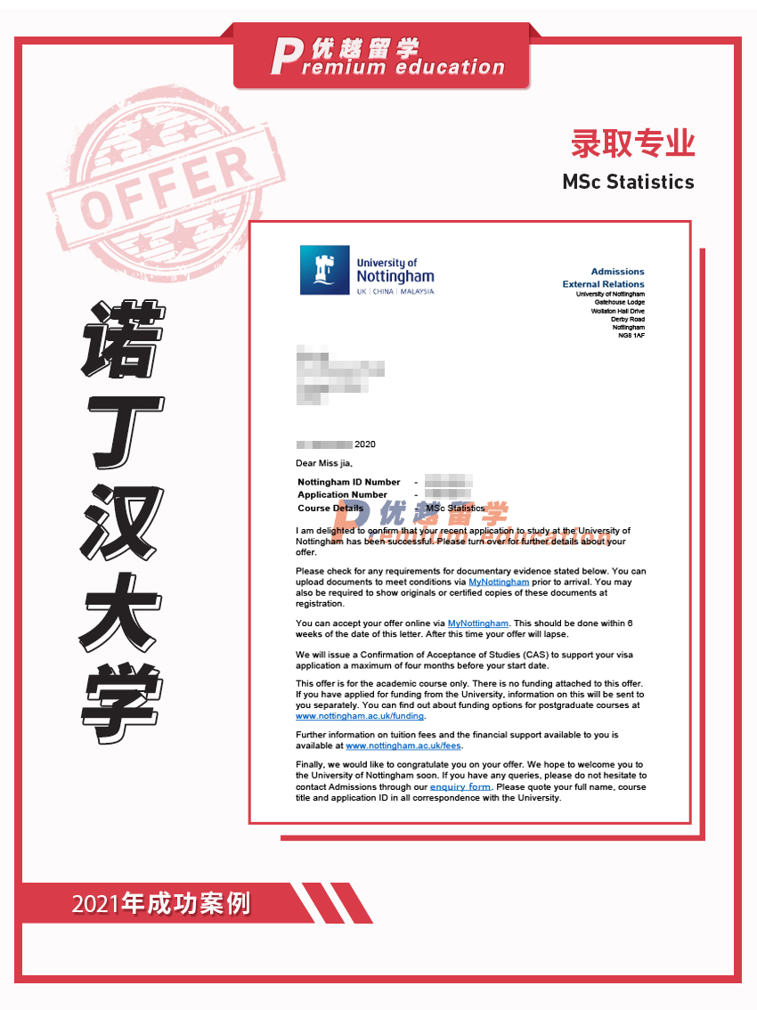 2021offer：恭喜李同學(xué)獲得諾丁漢大學(xué)統(tǒng)計(jì)學(xué)專業(yè)碩士通知書