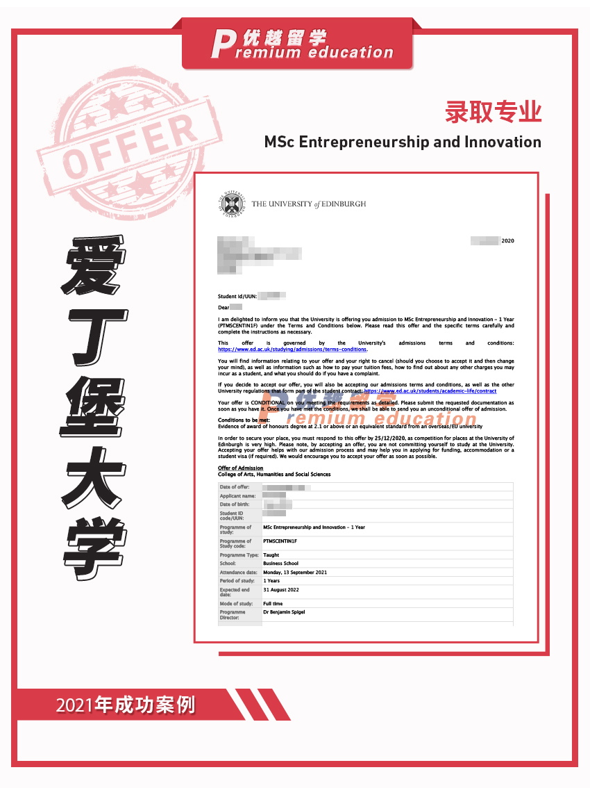 2021offer：恭喜賈同學(xué)獲得愛丁堡大學(xué)創(chuàng)業(yè)與創(chuàng)新專業(yè)碩士通知書
