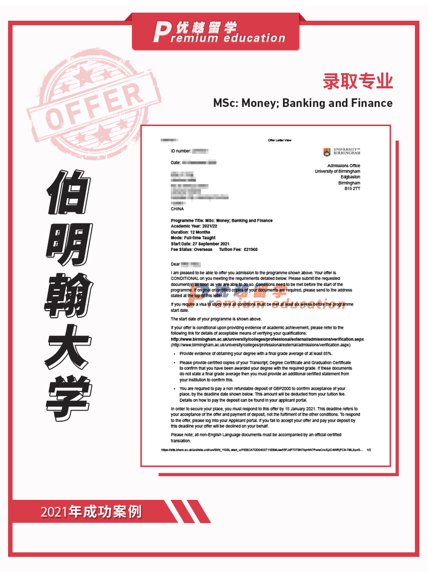 2021offer：伯明翰大學(xué)貨幣、銀行與金融專業(yè)
