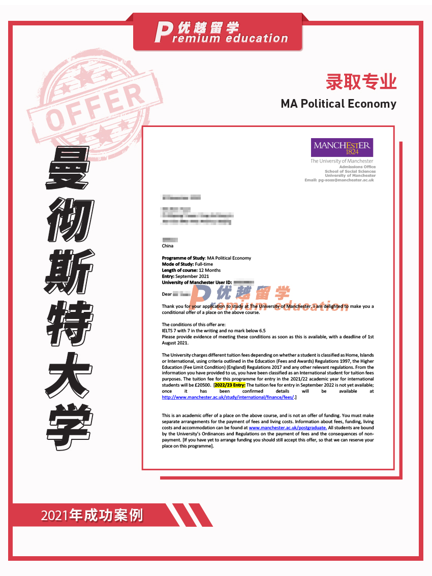 2021offer：曼徹斯特大學(xué)政治經(jīng)濟(jì)學(xué)專業(yè)