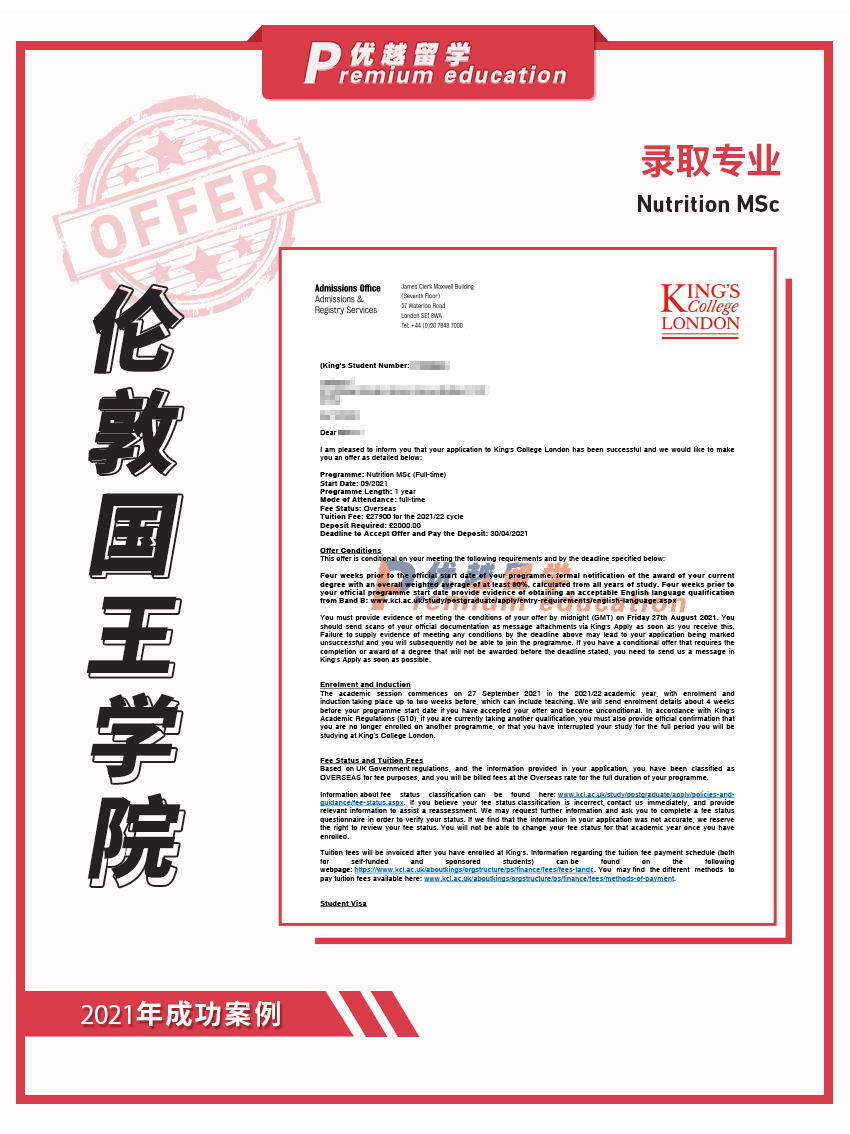 2021offer：倫敦國王學(xué)院營養(yǎng)學(xué)專業(yè)