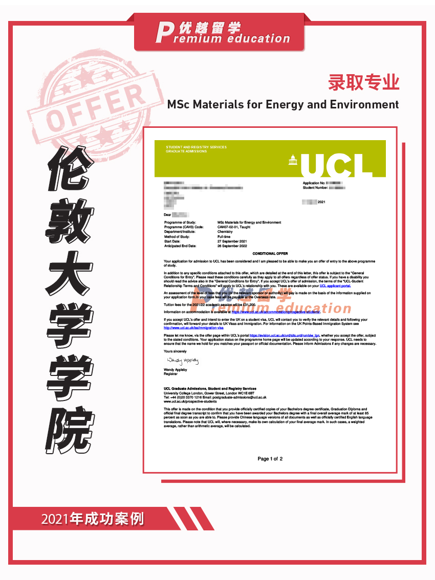 2021offer（英國碩士）：倫敦大學(xué)學(xué)院能源與環(huán)境材料學(xué)專業(yè)