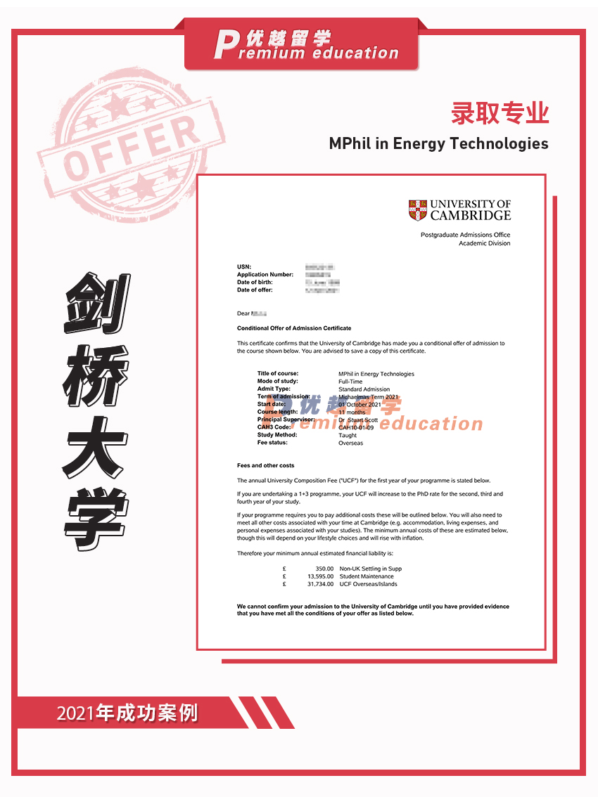 2021offer（英國碩士）：劍橋大學(xué)能源技術(shù)專業(yè)