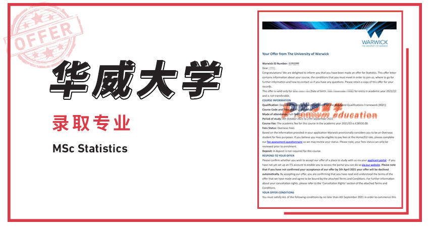 2021offer（英國碩士）：華威大學統(tǒng)計學專業(yè)