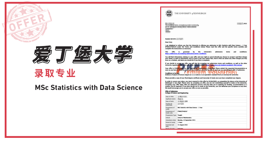 2021offer（英國碩士）：愛丁堡大學統(tǒng)計與數據科學專業(yè)