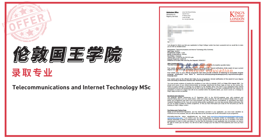 2021offer（英國碩士）: 倫敦國王學院電信和互聯(lián)網技術專業(yè)