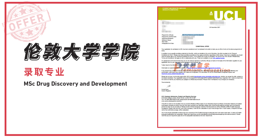 2021offer（英國(guó)碩士）:  倫敦大學(xué)學(xué)院藥物發(fā)現(xiàn)與開(kāi)發(fā)專業(yè)
