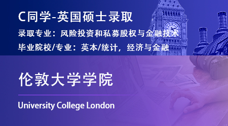 2023offer（英國(guó)碩士）: 【倫敦大學(xué)學(xué)院】風(fēng)險(xiǎn)投資和私募股權(quán)與金融技術(shù)專業(yè)