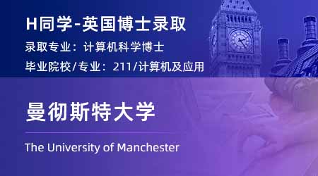 2024博士offer上新！ 【曼徹斯特大學(xué)】計算機科學(xué)PhD