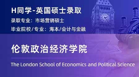 【倫敦政治經(jīng)濟學院】全球最好的社會科學大學，LSE連發(fā)2枚社會學offer！
