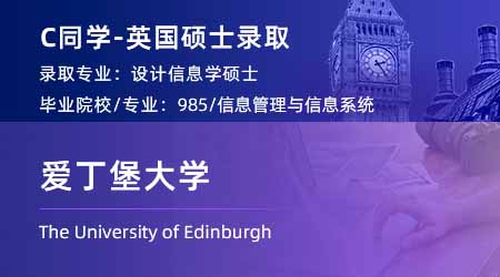 2024英國碩士offer上新！【愛丁堡大學(xué)】設(shè)計(jì)信息學(xué)專業(yè)