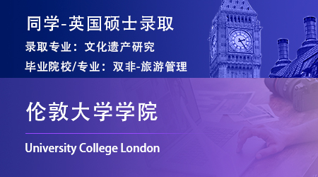 2025英國留學機構(gòu)offer：【倫敦大學學院UCL】美國研究：歷史和政治碩士