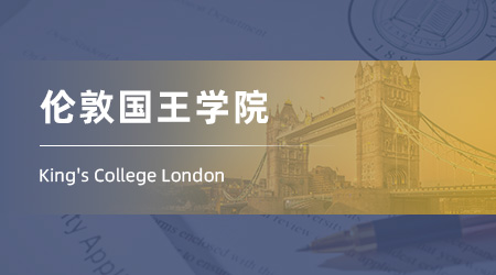 2025英國(guó)本科預(yù)科offer：【倫敦國(guó)王學(xué)院KCL】STEM自然科學(xué)專業(yè)