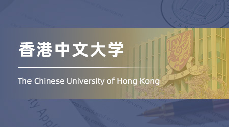 25fall香港碩士留學(xué)offer上新！211錄取【香港中文大學(xué)】教育專業(yè)
