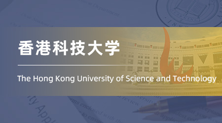 25fall港前三offer+1！211錄取【香港科技大學(xué)】電子工程碩士