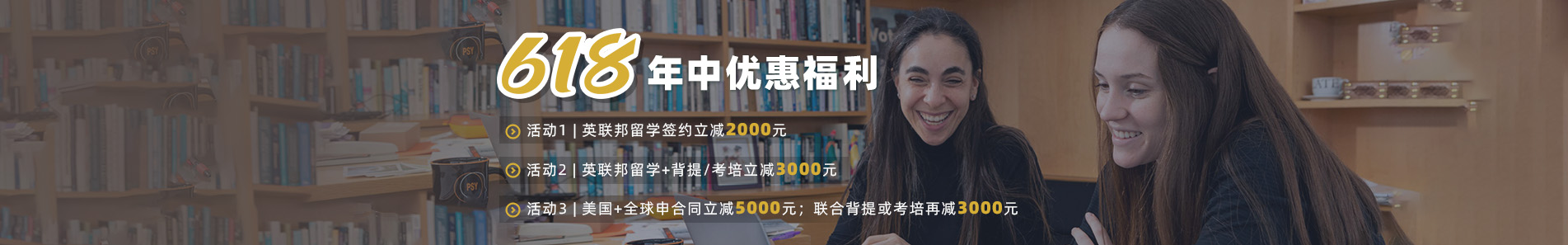 2025新春好禮：26fall留學(xué)巨幅優(yōu)惠，贈送考培、背提增值產(chǎn)品！