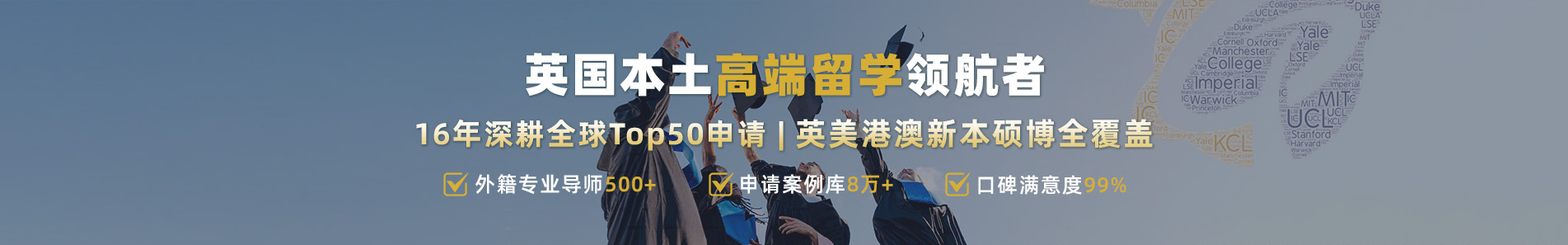 優(yōu)越留學(xué)英國(guó)本土中介機(jī)構(gòu)，外籍精英導(dǎo)師定制英美港澳新top50申請(qǐng)