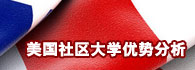 美國留學(xué)申請