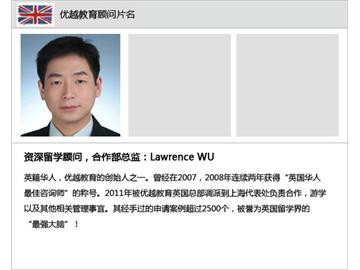 如何申請英國大學研究生之四 - 優(yōu)越教育合作總監(jiān)吳老師專訪
