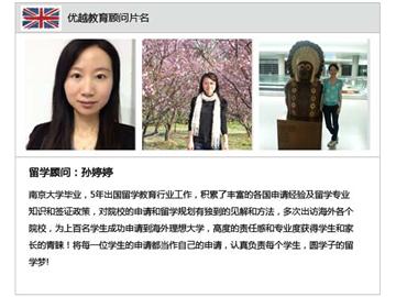 高中生選擇英國留學(xué)