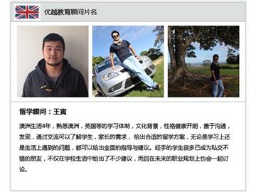 高中生留學英國的規(guī)劃