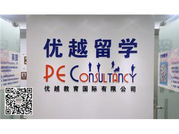 說說留學(xué)中介如何選擇