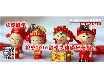 去英國留學(xué)什么條件