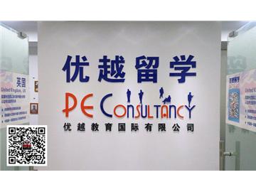 英國高中留學(xué)申請揭秘