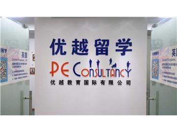 英國預(yù)科申請(qǐng)條件詳解