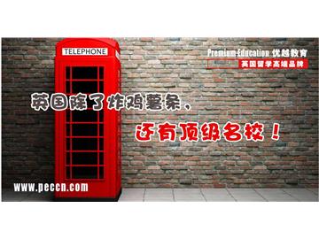 英國(guó)留學(xué)學(xué)費(fèi)盤(pán)點(diǎn)