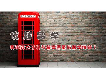 上海有哪些出國留學(xué)中介機(jī)構(gòu)