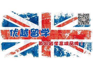 2016英國(guó)名校申請(qǐng)要求
