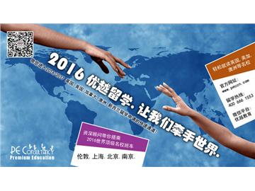 英國優(yōu)越留學，誠邀商務合作