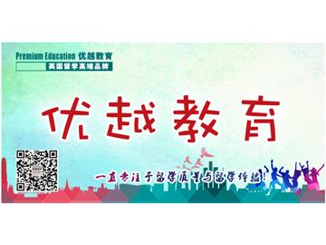 申請英國金融專業(yè)，上海哪個機構(gòu)好