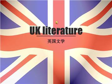 英國(guó)文學(xué)文化經(jīng)典名著推薦 