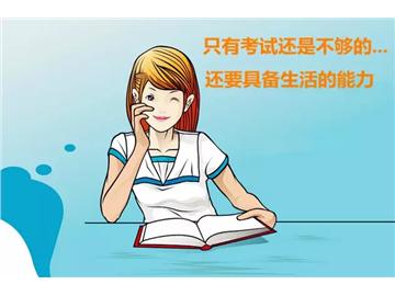 準(zhǔn)備去英國留學(xué)？這六項能力你都準(zhǔn)備好了嗎