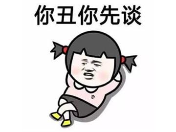 那些被問(wèn)到抓狂的問(wèn)題，你該怎么回答呢