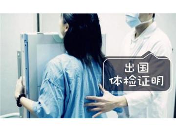 英國留學(xué)體檢的事，這些你都知道嗎
