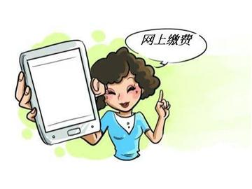 在英國(guó)怎樣便利的繳費(fèi)，可以選擇網(wǎng)上支付