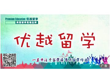 英國(guó)本科讀幾年，申請(qǐng)要求有哪些