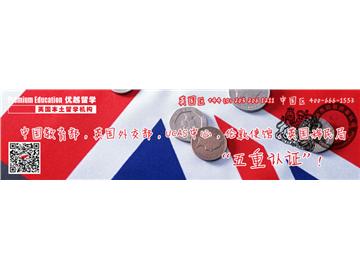 淺談2018英國(guó)大學(xué)轉(zhuǎn)學(xué)的相關(guān)事宜