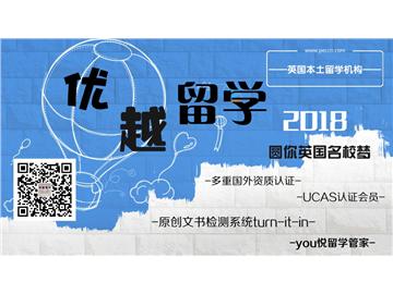 好的英國留學機構(gòu)，你知道該怎么選么
