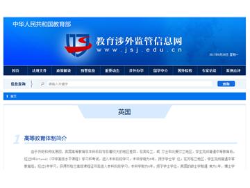 2018英國留學(xué)研究生找工作到底難不難