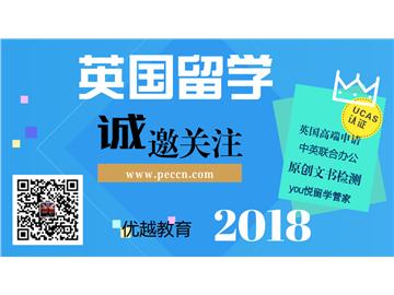 英國留學，留學機構如何選？——看優(yōu)越顧問李老師怎么說！