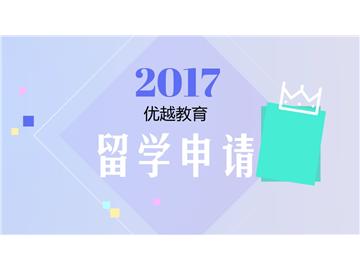 2018英國MBA申請，這些條件還得知道！