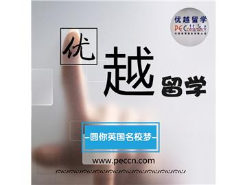 2018英國(guó)留學(xué)，如何讓中介費(fèi)花的不冤枉