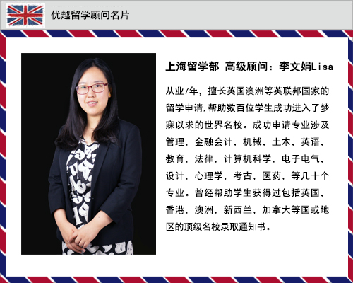 自考本科申請(qǐng)碩士介紹——優(yōu)越教育顧問(wèn)Lisa老師案例分享