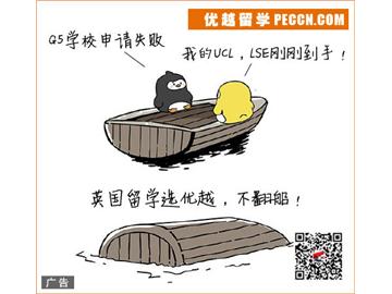 英國教育專業(yè)好的大學(xué)有哪些？