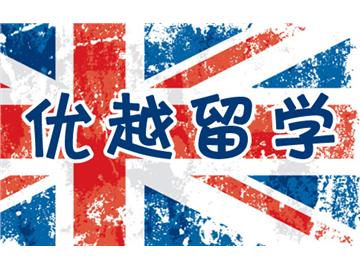 三本申請(qǐng)英國(guó)金融專業(yè)留學(xué)，申請(qǐng)名校機(jī)會(huì)有多大？